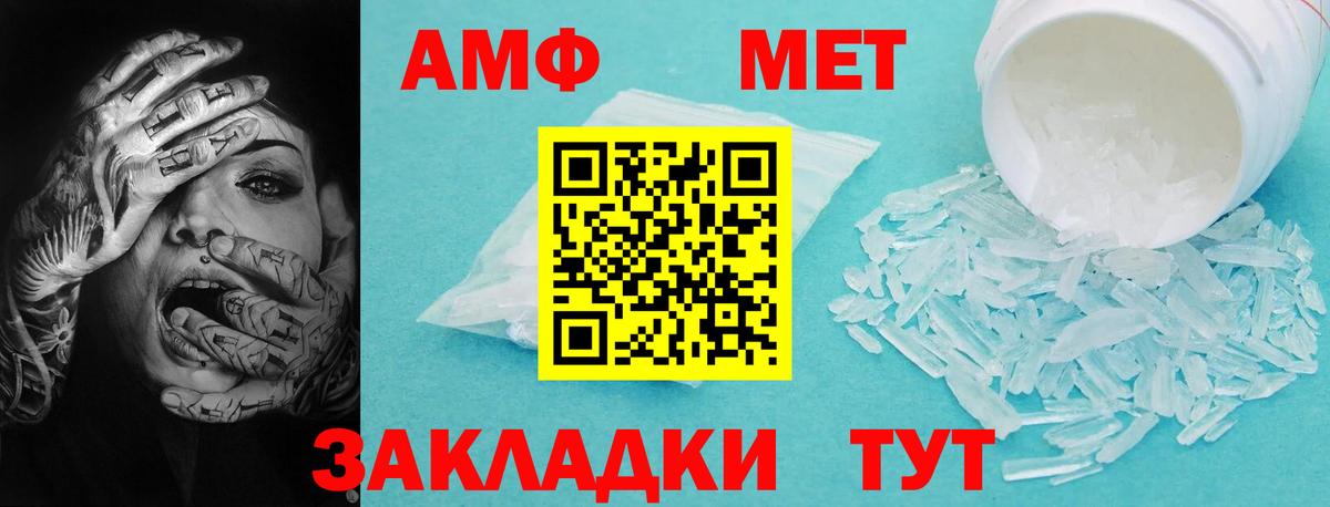 Амфетамин Premium  Вход с VPN  Амфетамин  Архангельск 