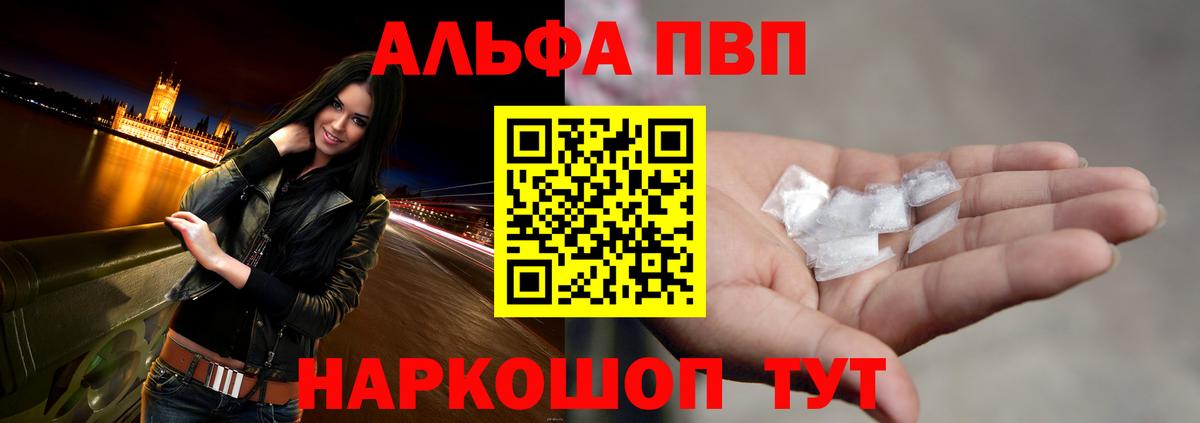 Архангельск  APVP мука  А ПВП VHQ  Альфа ПВП  APVP Crystall  Вход с VPN 