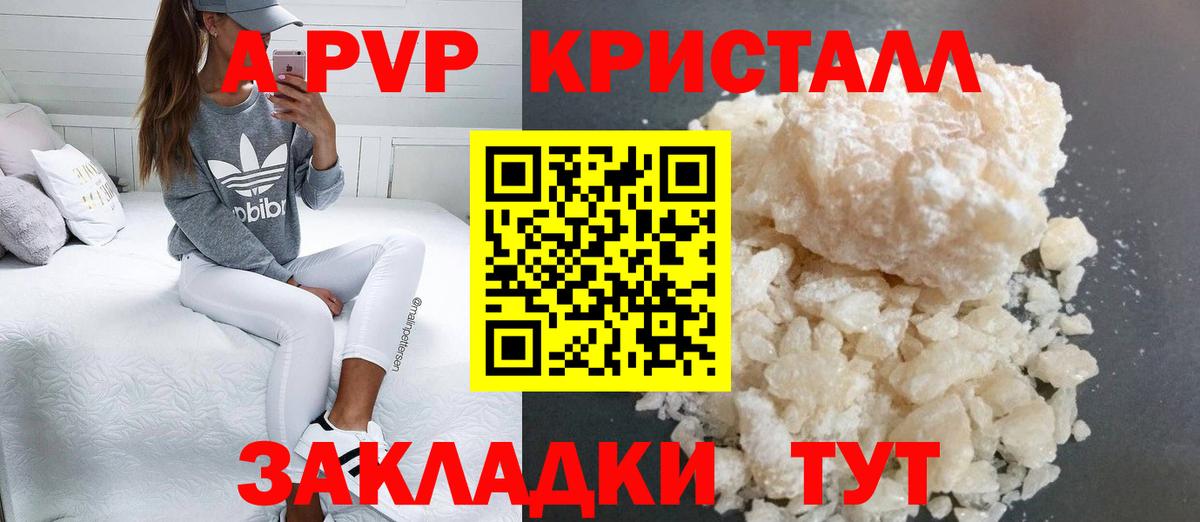 Alpha PVP мука Архангельск