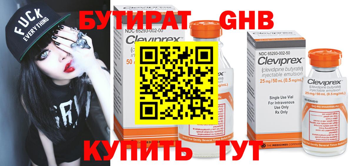 БУТИРАТ оксана Архангельск