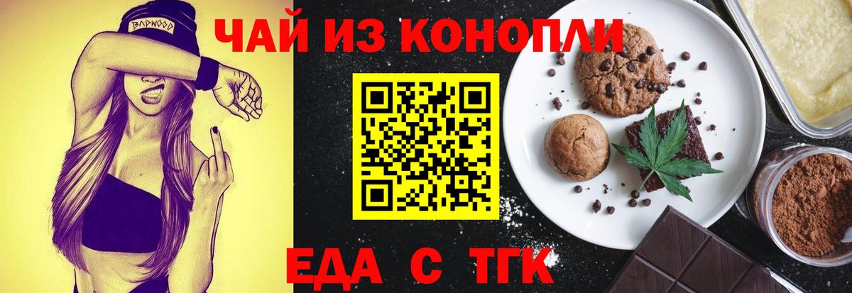 Архангельск  Canna-Cookies марихуана  Вход с VPN 
