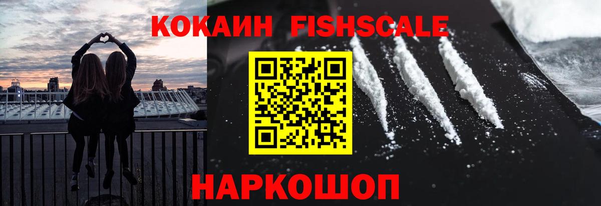 Кокаин Боливия  КОКАИН  Архангельск  Вход с VPN  КОКАИН Fish Scale 
