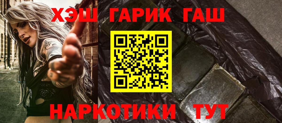 продажа наркотиков  Гашиш  Вход с VPN  Архангельск  ГАШИШ AMNESIA HAZE  Гашиш VHQ 