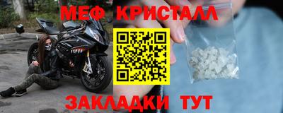 мефедрон VHQ Ангарск