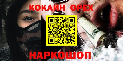 мефедрон VHQ Ангарск