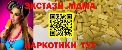 мефедрон VHQ Ангарск