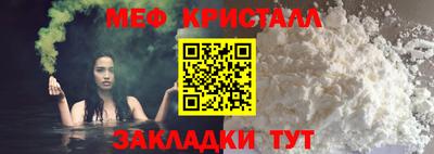 мефедрон VHQ Ангарск
