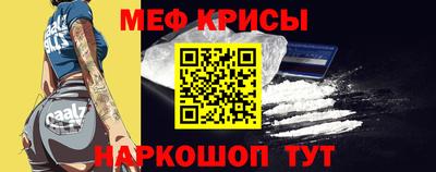мефедрон VHQ Ангарск