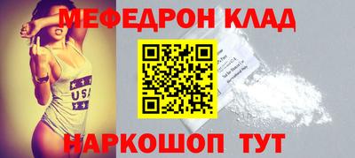 мефедрон VHQ Ангарск