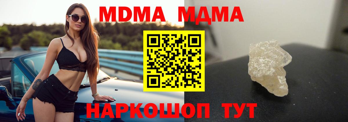 Архангельск  MDMA кристаллы  Вход с VPN  МДМА кристаллы 