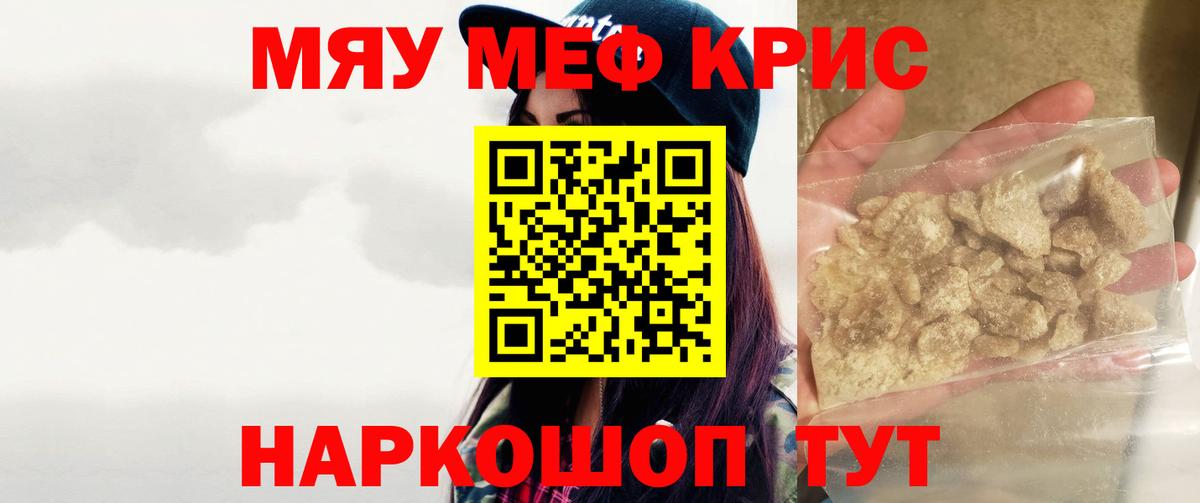 Меф мяу мяу  Меф кристаллы  Архангельск  Вход с VPN 