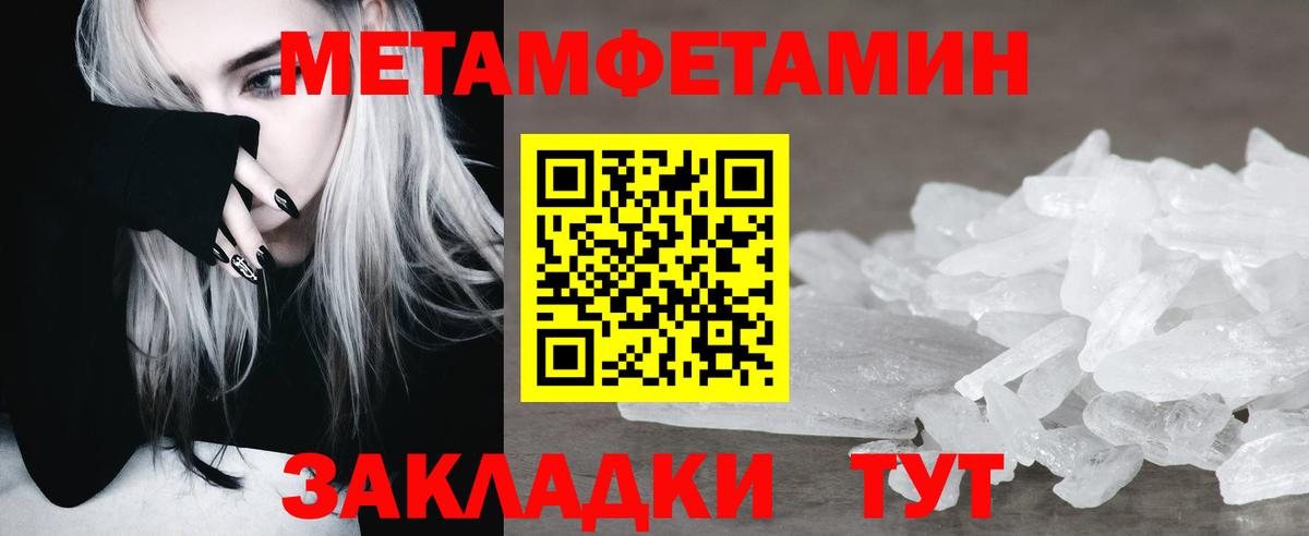 Первитин Декстрометамфетамин 99.9%  Вход с VPN  Архангельск 