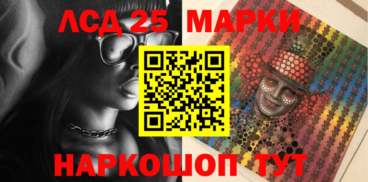 Марки NBOMe  Марки 25I-NBOMe 1,5мг  Архангельск  Вход с VPN  Марки 25I-NBOMe 1,5мг 