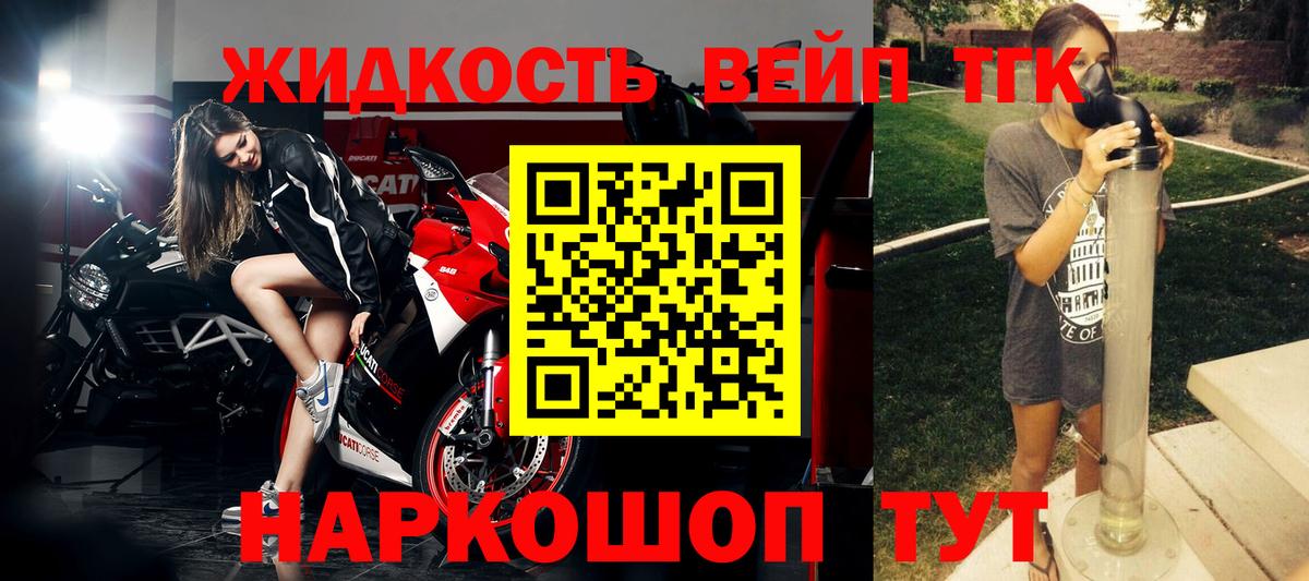 ТГК концентрат  Вход с VPN  Дистиллят ТГК жижа  наркошоп  Архангельск 