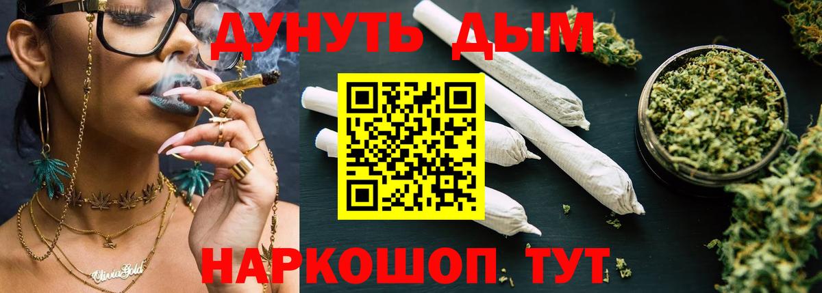 Бошки Шишки конопля  Вход с VPN  Архангельск  Бошки Шишки MAZAR 